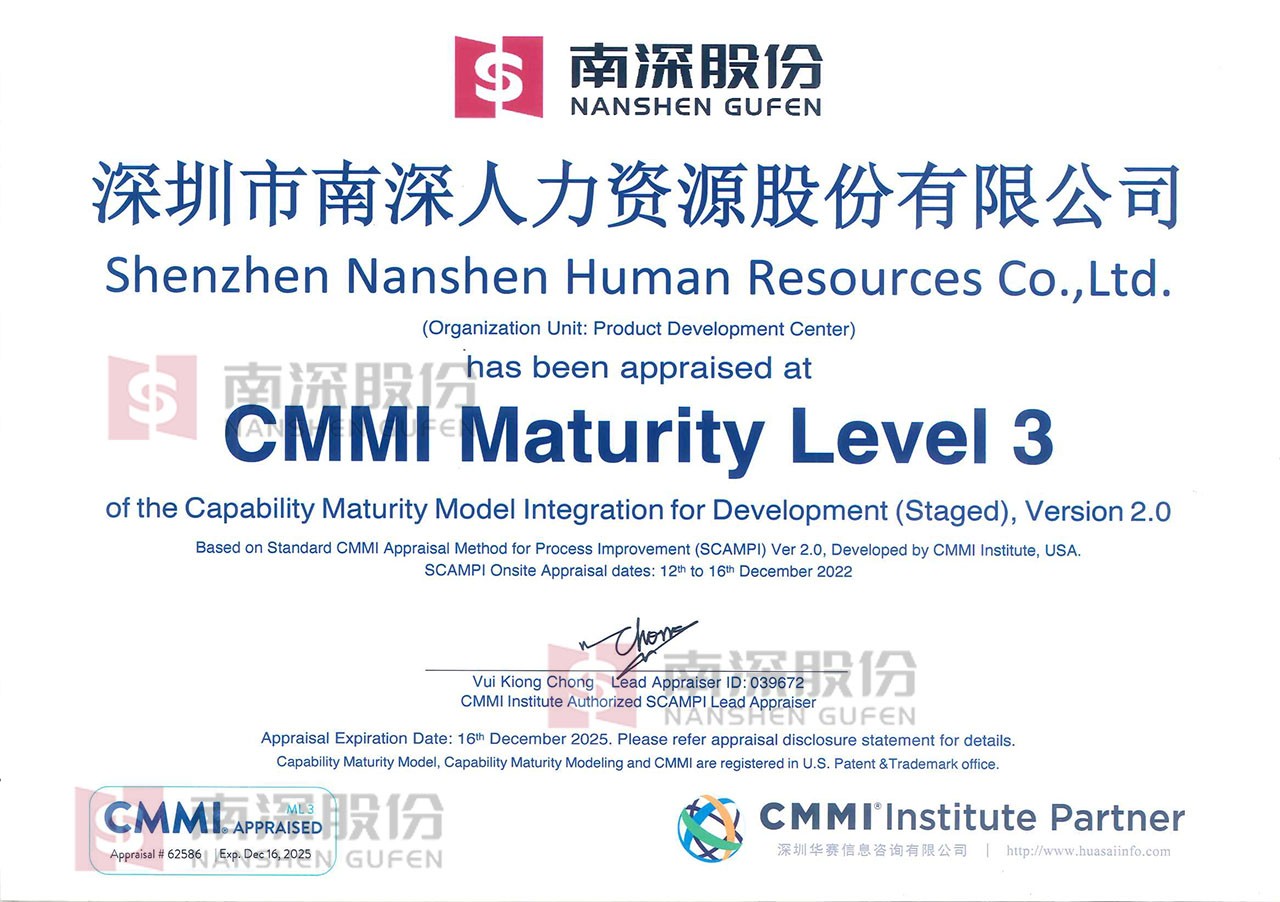 CMMI3证书